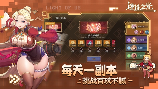 迷途之光最新版本