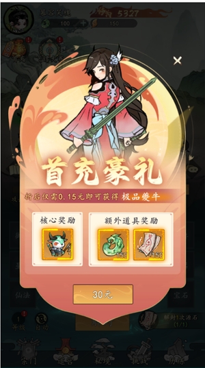 我和我的天宫0.05折仙兽伴行 我和我的天宫0.05折仙兽伴行