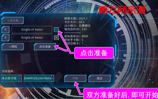 游戏王YGOMobile官方版