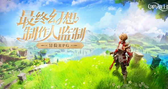 剑与骑士团手游最新版 剑与骑士团手游最新版