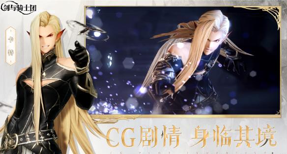 剑与骑士团手游最新版 剑与骑士团手游最新版