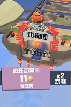 疯狂动物园内置作弊菜单版 疯狂动物园内置作弊菜单版