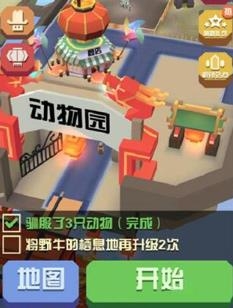 疯狂动物园内置作弊菜单版 疯狂动物园内置作弊菜单版