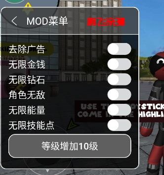Stickman Rope Hero火柴人绳索英雄内置作弊菜单版 Stickman Rope Hero火柴人绳索英雄内置作弊菜单版