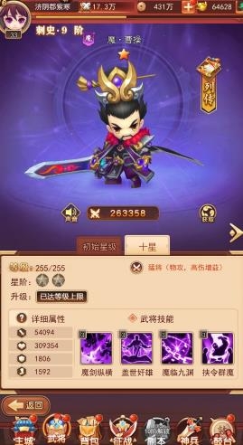 出击吧主公手游最新版 出击吧主公手游最新版