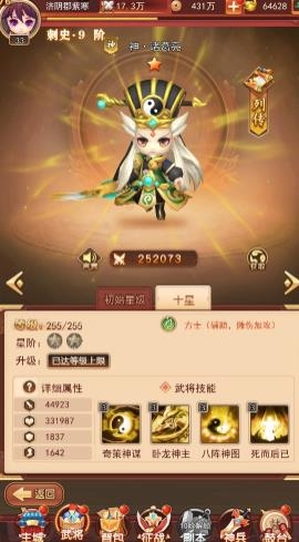 出击吧主公手游最新版 出击吧主公手游最新版