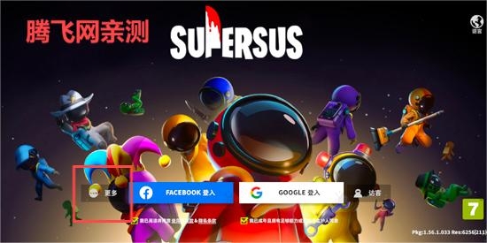 太空行动国际服最新版(Super Sus)