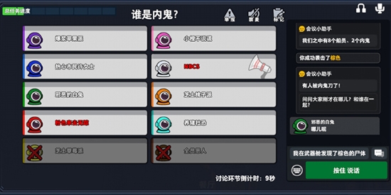 太空行动国际服最新版(Super Sus)