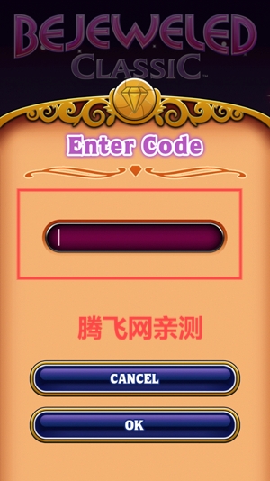 宝石迷阵经典版(Bejeweled Classic)