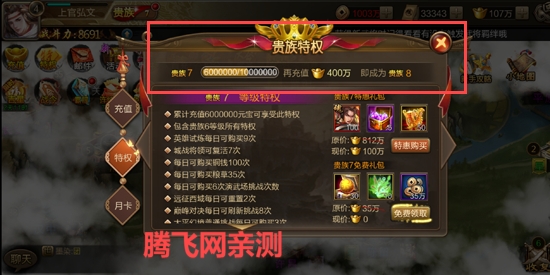 攻城三国送满星关羽刷充版