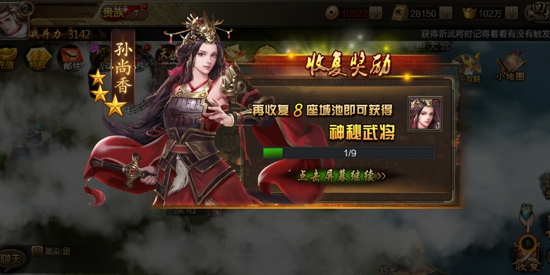 攻城三国送满星关羽刷充版