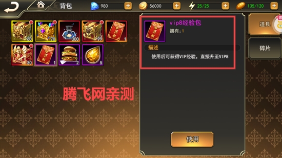 女神联盟20.1折耀金降临版