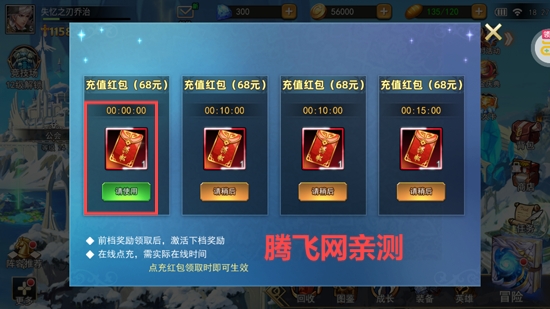 女神联盟20.1折耀金降临版