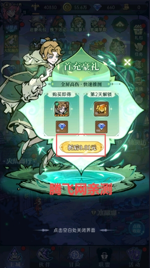 魔镜物语0.1折暗黑童话 魔镜物语0.1折暗黑童话