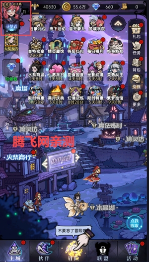 魔镜物语0.1折暗黑童话 魔镜物语0.1折暗黑童话