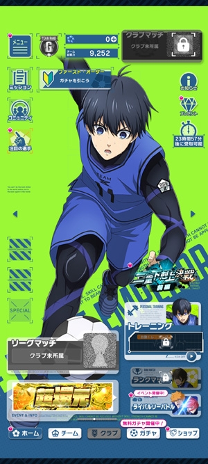 蓝色监狱Project World Champion官方版(ブルーロックPWC)