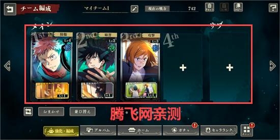 咒术回战幻影游行官方版(Jujutsuphanpara)