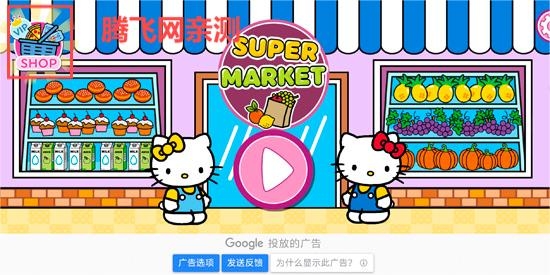 凯蒂猫超市游戏最新版(Supermarket)