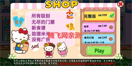 凯蒂猫超市游戏最新版(Supermarket)