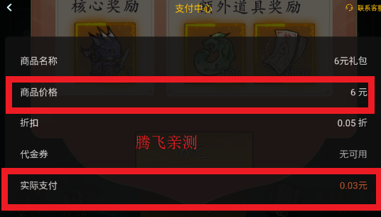 我和我的天宫0.05折仙兽伴行 我和我的天宫0.05折仙兽伴行