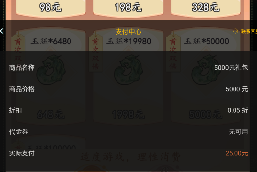 我和我的天宫0.05折仙兽伴行 我和我的天宫0.05折仙兽伴行