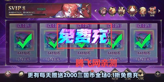 远征将士0.1折三国送名将免费版