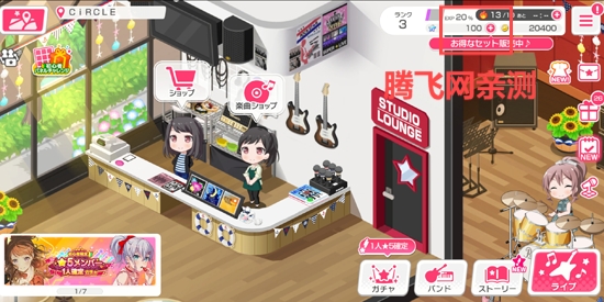 BanGDream少女乐团派对日服(ガルパ)