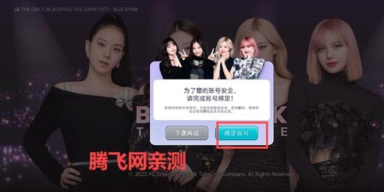 BLACKPINK THE GAME官方版