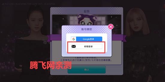 BLACKPINK THE GAME官方版