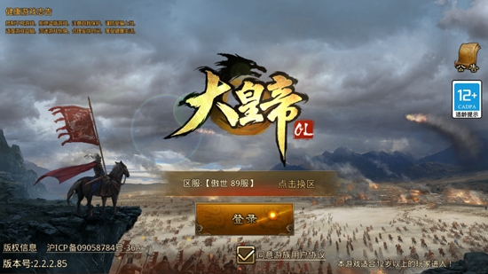 大皇帝0.1折一统三国