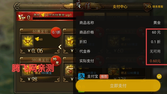 大皇帝0.1折一统三国