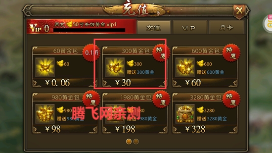 大皇帝0.1折一统三国