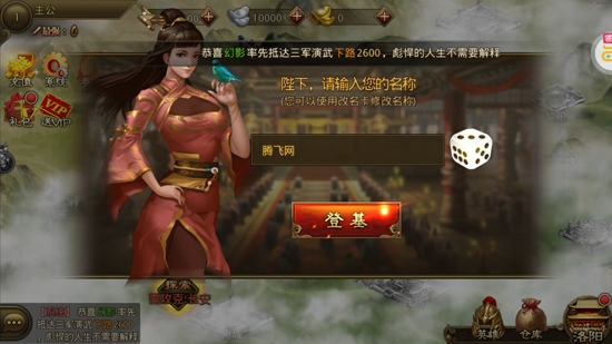 大皇帝0.1折一统三国