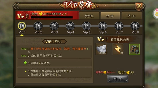 大皇帝0.1折一统三国
