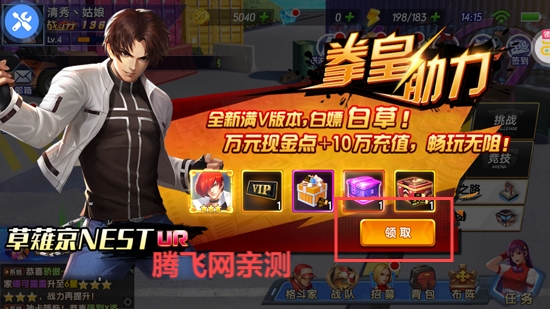 拳魂觉醒满V送白草版