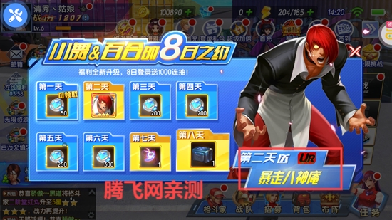 拳魂觉醒满V送白草版
