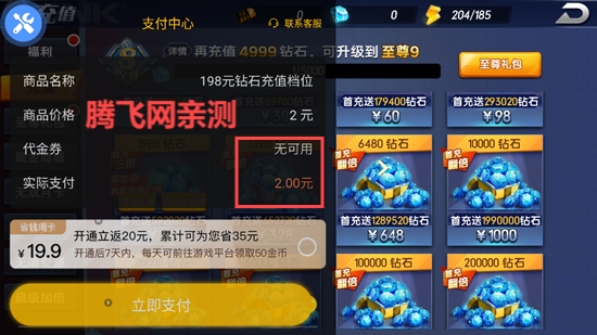 拳魂觉醒满V送白草版