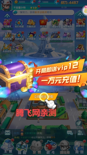 无双飞将免费送无限充值版手游