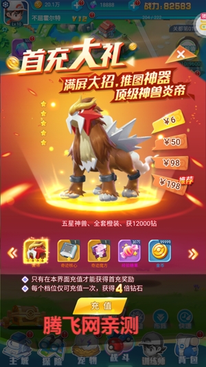无双飞将免费送无限充值版手游