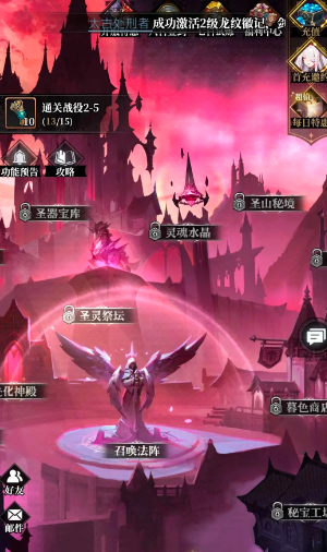 永暮幻想手游最新版