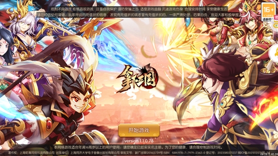 拿下三国少年名将0.1折扣版