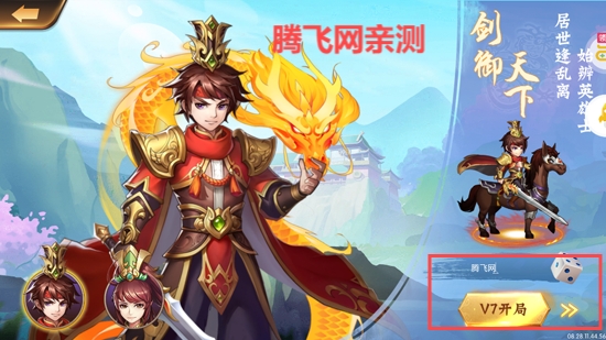 拿下三国少年名将0.1折扣版
