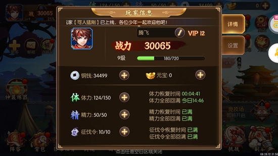 拿下三国少年名将0.1折扣版
