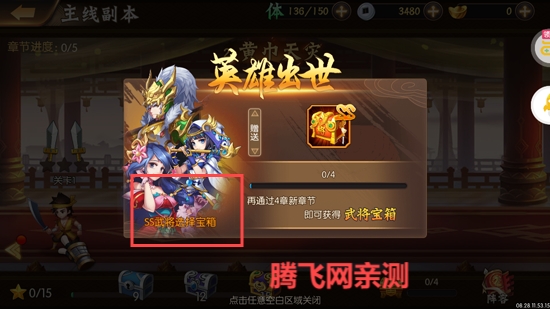 拿下三国少年名将0.1折扣版