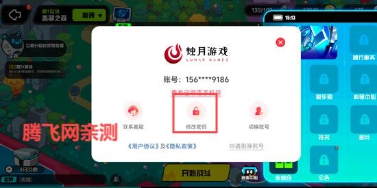 超级幻影猫光痕下载手机版
