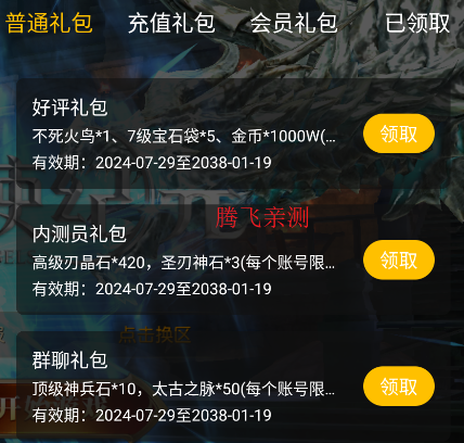 天使纪元首款0.05折奇迹版 天使纪元首款0.05折奇迹版