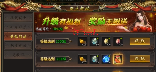 莽荒传奇独家老板服