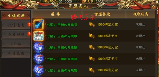 莽荒传奇独家老板服
