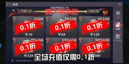 真红之刃4周年新版本0.1折 真红之刃4周年新版本0.1折
