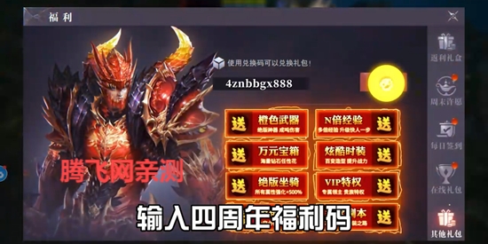 真红之刃4周年新版本0.1折 真红之刃4周年新版本0.1折